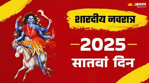 Durga Puja 2025: महा सप्तमी पर सौभाग्य योग समेत बन रहे हैं कई अद्भुत संयोग, बरसेगी मां काली की कृपा