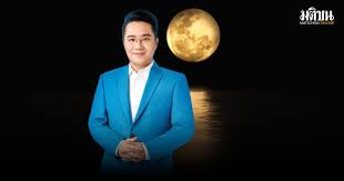 มติชนออนไลน์ - News update