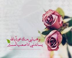 صورة راحة وطمأنينة