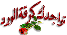 نقطة الضعف  Images?q=tbn:ANd9GcQMljwR386eAYNT8T42PPuyKlFjenYd_VlQQnuYIh8sihSokKvbbw