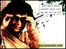 Image result for bangla funny comments