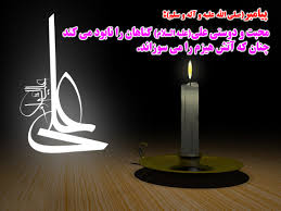 Image result for u202bاحادیث خوبو جالبu202clrm;