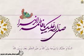 Image result for ‫مادر+تصاویر فاطمه‬‎