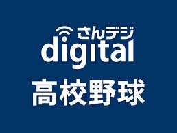 山陽新聞 - News update