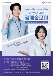 경제총조사