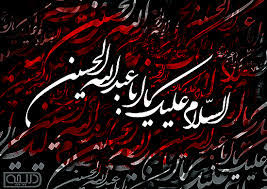 شصت مجلس از تذكرة الشهداء مرحوم ملاحبيب اللَّه شريف
