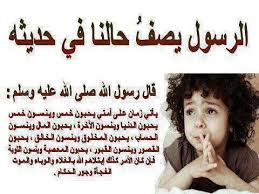 الرسول يصف حالنا فى حديثه.. Images?q=tbn:ANd9GcQNP3-2GkwrzK8-Dl9na1R7fr_orFXKTmY80LLB3VEOtWgHnHMhVDYL_T30