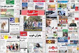 ویترین روزنامه ها/ گزارش «دنیای اقتصاد» از تغییر ذائقه ایرانی در پی کاهش قدرت خرید/گزارش «اعتماد» از افت رتبه دانشگاه‌های ایران زیر فشار تحریم و کمبود بودجه