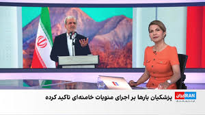 پس گرفتن لایحه محدودیت فضای مجازی در سالگرد دولت پزشکیان