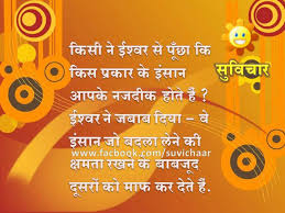 Hindi Quotes. QuotesGram via Relatably.com