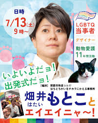 選挙ドットコム - News update