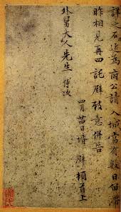 Image result for 文徵明