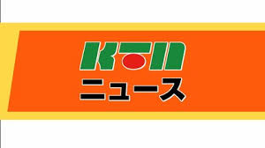 FNNプライムオンライン - News update