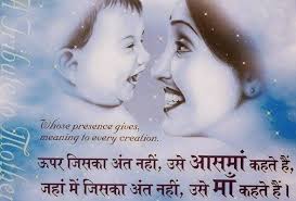 McKeown Farms Mothers day songs hindi - McKeown Farms via Relatably.com