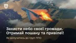 Міністерство оборони України - News update