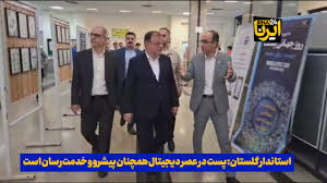 فیلم| استاندار گلستان: پست در عصر دیجیتال همچنان پیشرو است