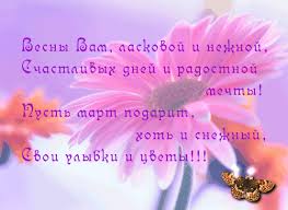 Картинки по запросу первый день весны анимация