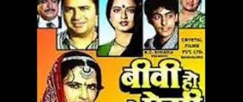 Image result for film (Aankhen)(1993)