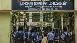 Daily Thanthi