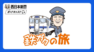 西日本新聞me - News update