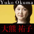 大熊 祐子 Yuko Okuma - member1