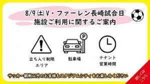 www.nagasakistadiumcity.com - News update