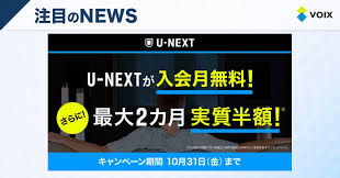 News source: ニュースメディアVOIX