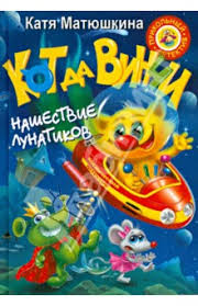 Картинки по запросу Книги Кати матюшкиной