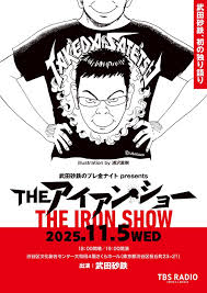 www.tbsradio.jp - News update