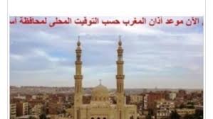 تعرف على مواقيت الصلاة في أسوان.. اقترب موعد الفجر