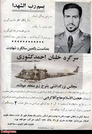 Image result for ‫احمداسماعیلی کریزی/تصاویر‬‎