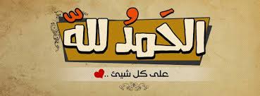 الدعاء هو العبادة  - صفحة 36 Images?q=tbn:ANd9GcQQ7_QDRkjWn3cxpSmAH4dS9ENks49V3SsLR0AzCxbH31fxK_xpXw