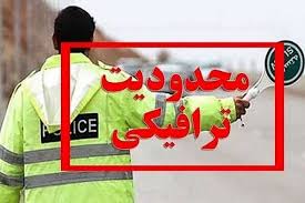 اجرای طرح ترافیکی مقطعی برای برگزاری دعای عرفه در کرمان