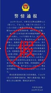 中华网新闻 - News update