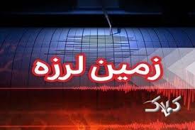 زمین لرزه بیرجند
