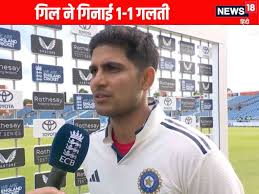 IND vs ENG: हार के बाद शुभमन गिल ने यशस्वी जायसवाल को ताना मारा, कहा- कैच छोड़ना, कुछ फालतू…