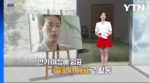 YTN - News update