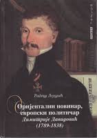 ORIJENTALNI NOVINAR, EVROPSKI POLITIČAR Dimitrije Davidović 1789-1838 (Polovne i antikvarne knjige). Autor: RADOŠ LJUŠIĆ. Tvrd povez, 2006. Stanje: kao nova - 110911165145