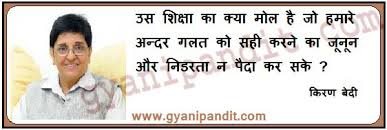 top 10 quotes by Kiran Bedi in hindi via Relatably.com