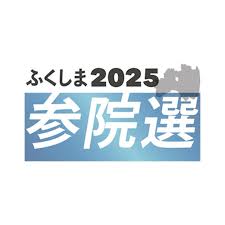 福島民報社 - News update