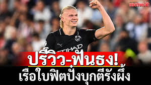 แนวหน้า - News update