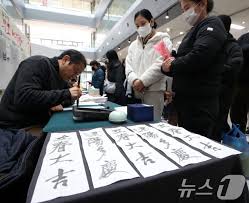 입춘대길 건양다경 아이콘