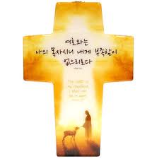 십자가에 대한 이미지 검색결과