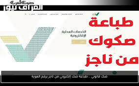 صوت العرب - News update