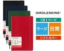 トラベラーズノート 2024年1月始まり手帳 トラベラーズノート オリジナル リフィル マンスリー 30穴
