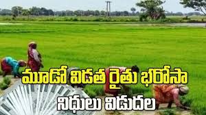 For Telangana’s Farmers, A Measured Relief: Third Installment of Rythu Bharosa Hits Accounts