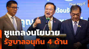 ส่องแถลงการณ์ 3 นายกฯ รอบ 3 ปี: เศรษฐา แพทองธาร สู่ อนุทิน - Imagen principal del artículo