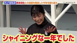 News source: Yahoo!ニュース