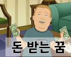 등돈 이미지