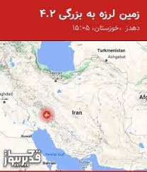 لرزه‌های 1404: خوزستان در باند زلزله با 10 تکانه!